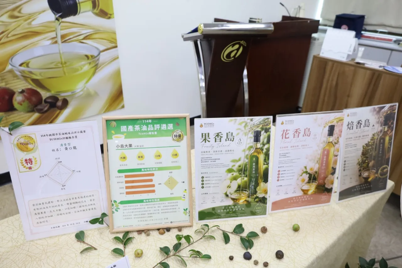 「茶油分類分級系統 TCOAGs」結合風味輪打造臺灣茶油新標準 圖4