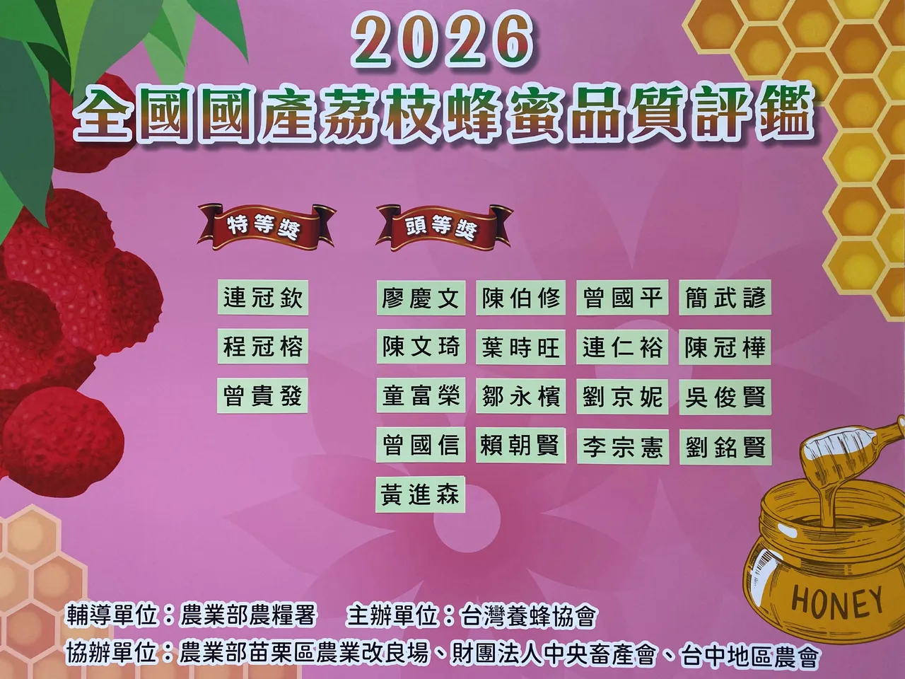 農糧署推動蜂產類產銷履歷制度 消費者可安心多採購 圖2