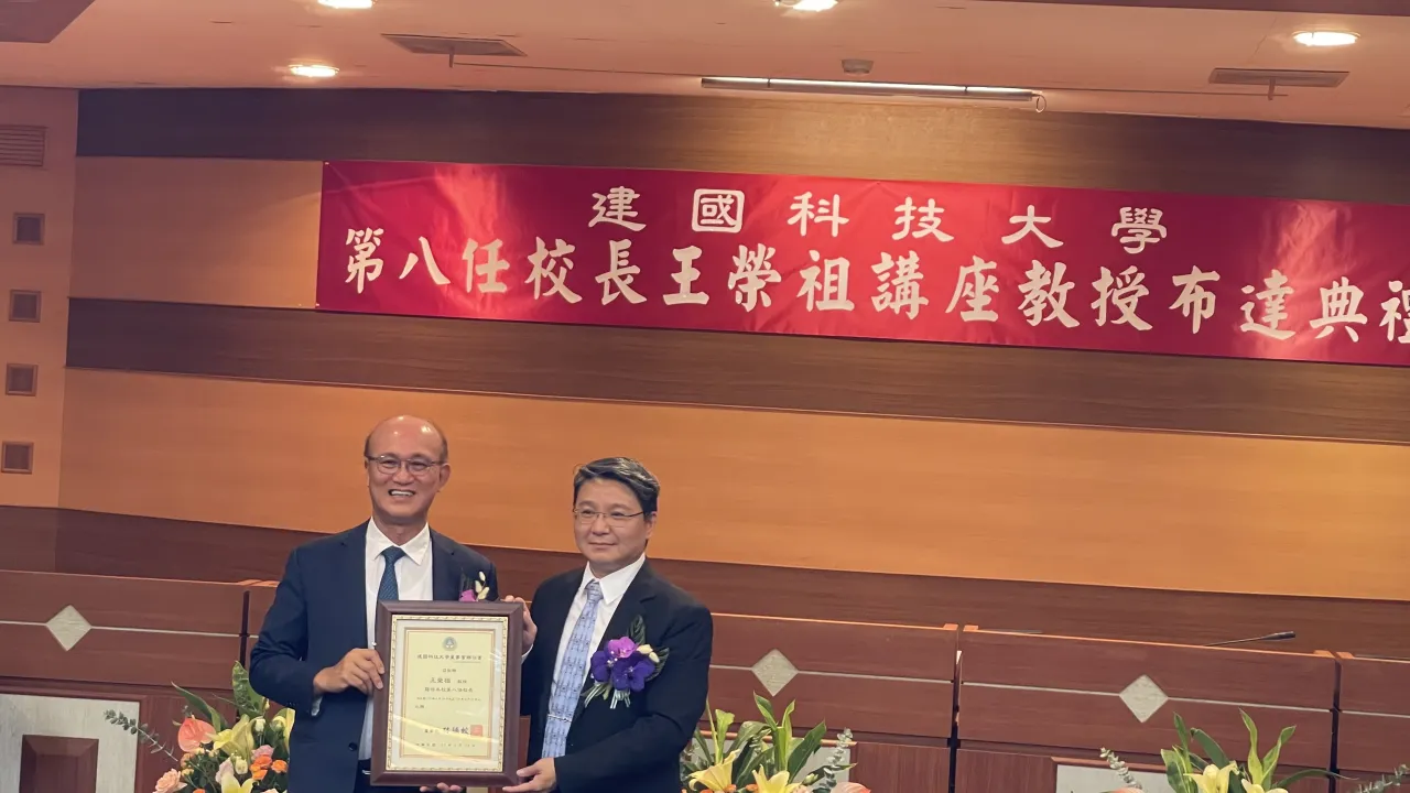建國科技大學第八任校長王榮祖就任 薪火相傳榮耀領航再創佳績 圖1