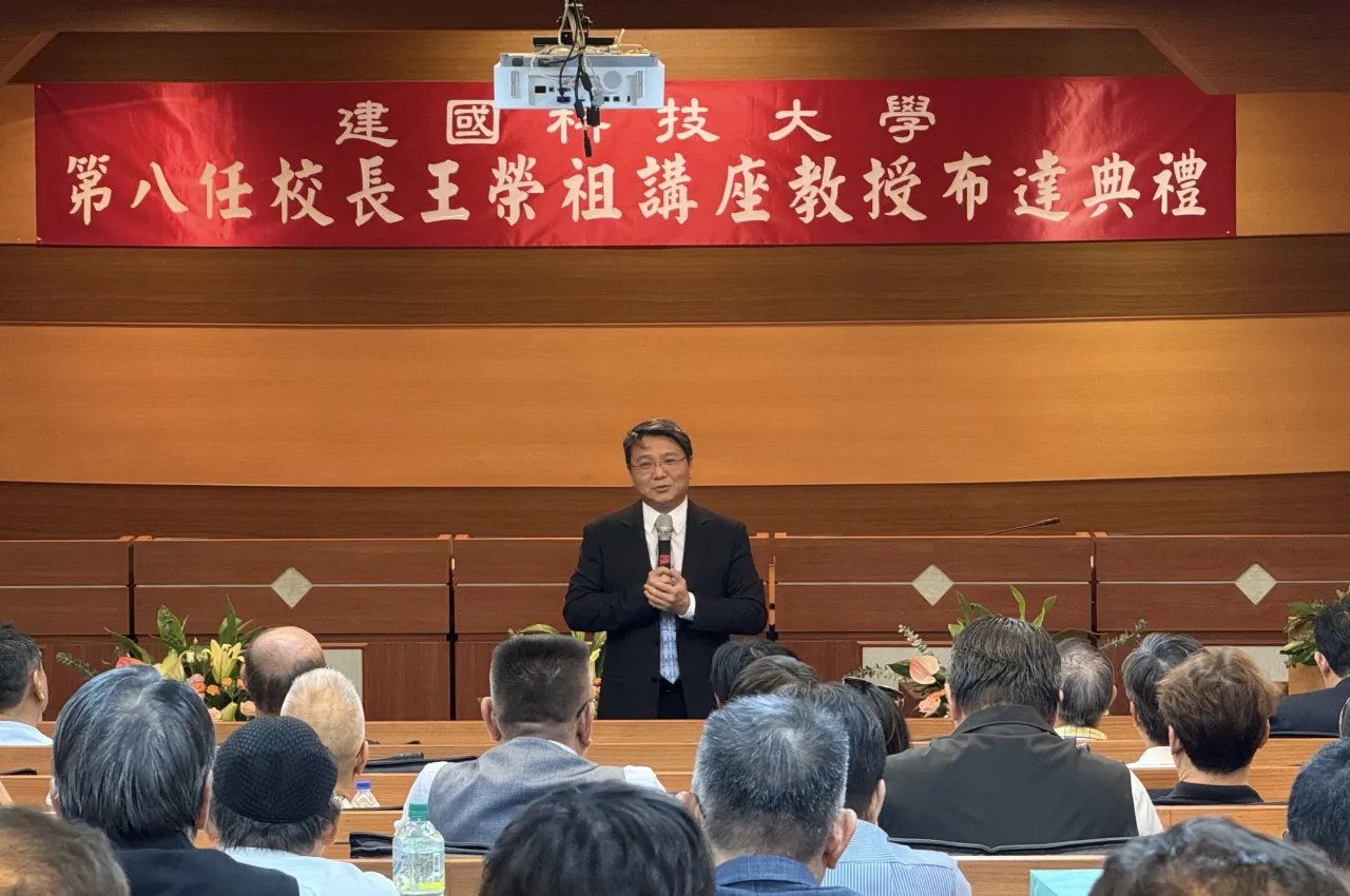 建國科技大學第八任校長王榮祖就任 薪火相傳榮耀領航再創佳績 圖2