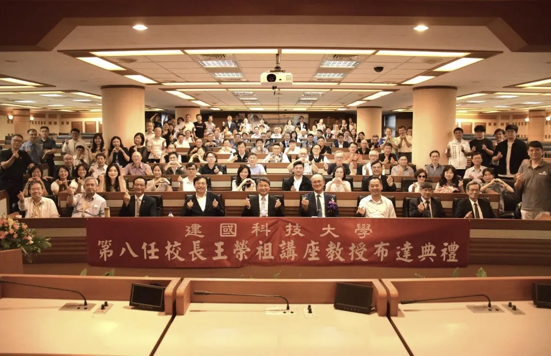 建國科技大學第八任校長王榮祖就任 薪火相傳榮耀領航再創佳績 圖4