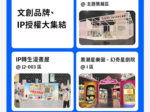 2026臺灣文博會推出逛展攻略  解鎖雙展區3大玩法 精彩文化體驗全部掌握 圖6