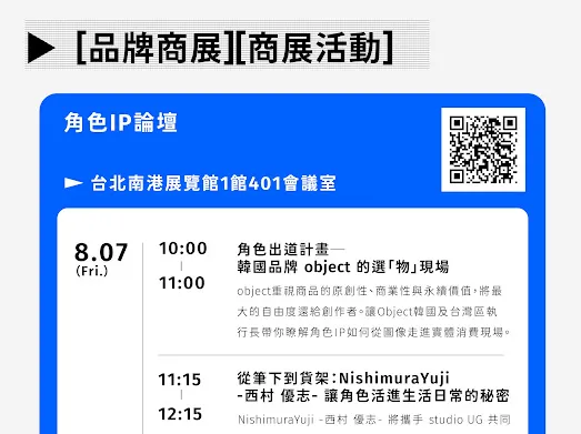 2026臺灣文博會推出逛展攻略  解鎖雙展區3大玩法 精彩文化體驗全部掌握 圖9