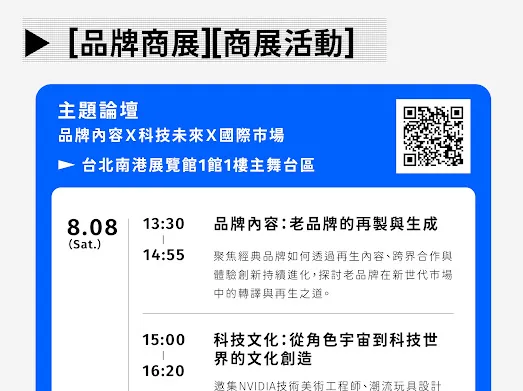 2026臺灣文博會推出逛展攻略  解鎖雙展區3大玩法 精彩文化體驗全部掌握 圖8