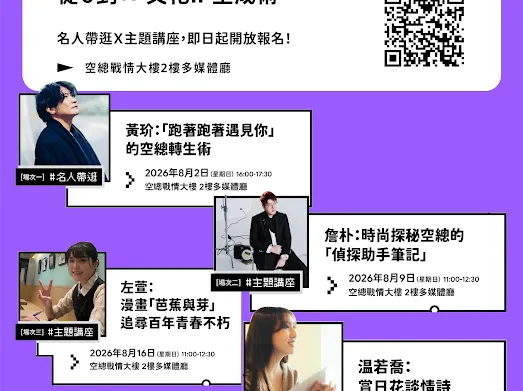2026臺灣文博會推出逛展攻略  解鎖雙展區3大玩法 精彩文化體驗全部掌握 圖5