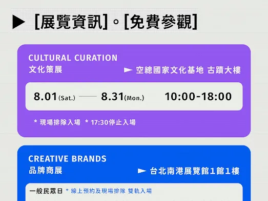 2026臺灣文博會推出逛展攻略  解鎖雙展區3大玩法 精彩文化體驗全部掌握 圖2