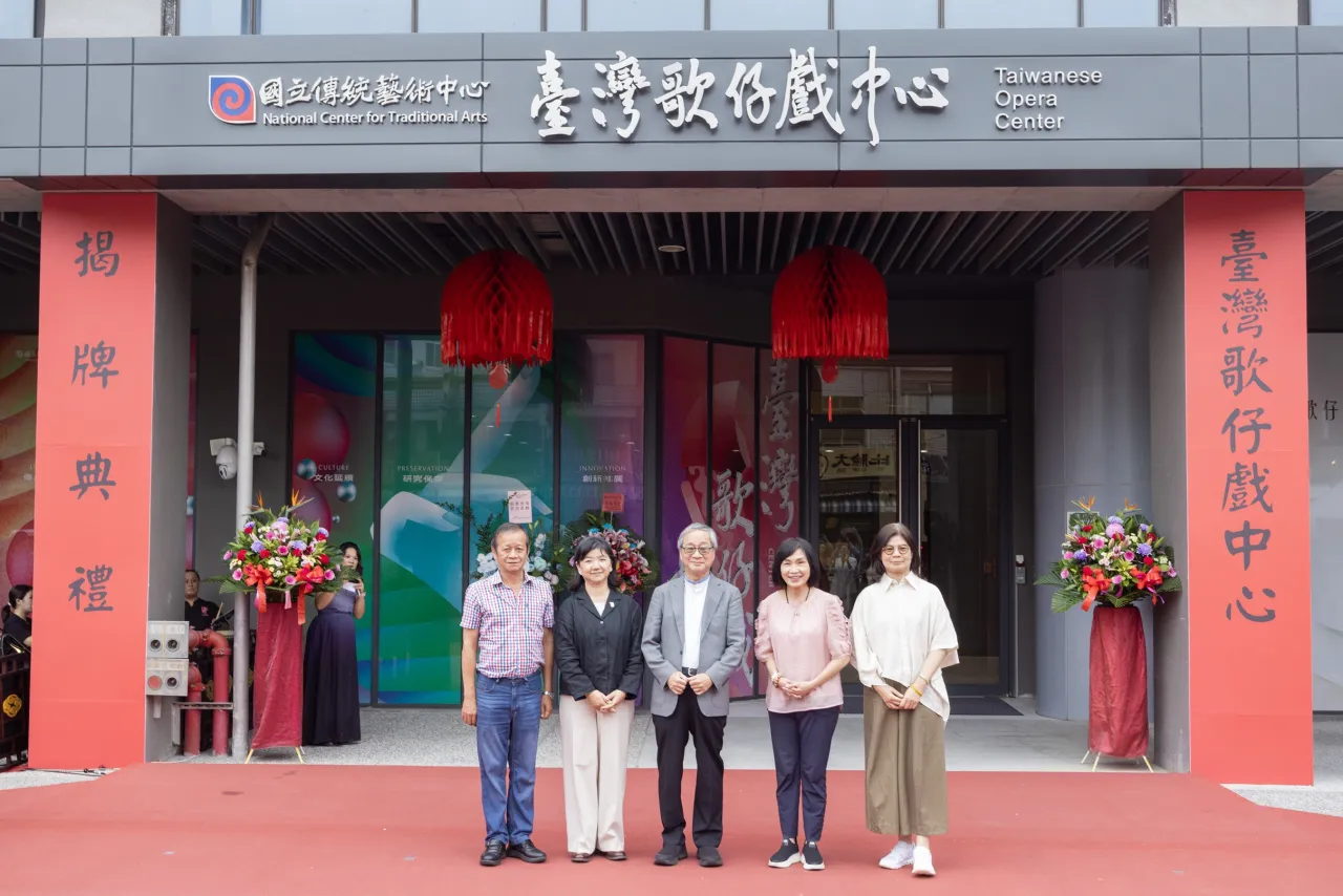 臺灣歌仔戲中心正式掛牌 全國歌仔戲發展基地邁入新階段  文化部長李遠：期許歌仔戲中心成為左營藝術文化發展中心點 圖1