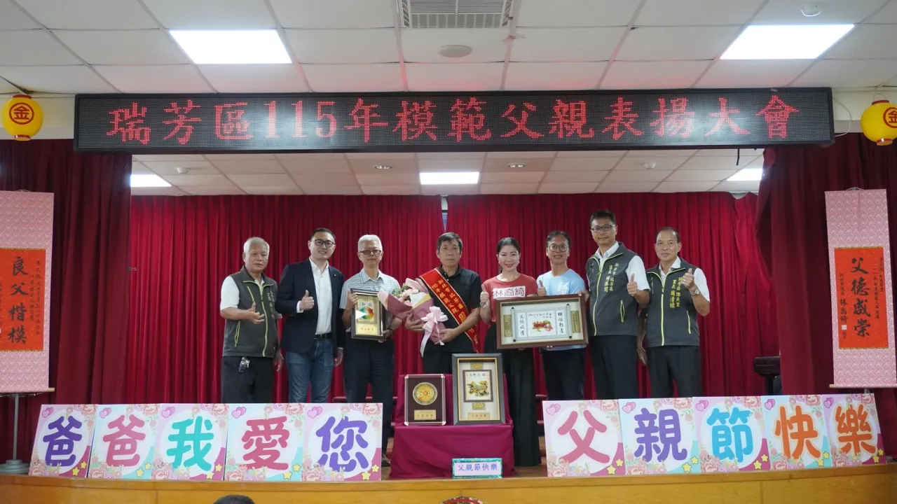 「父愛如山，深情守護」：瑞芳區公所表揚115年度模範父親代表 圖7