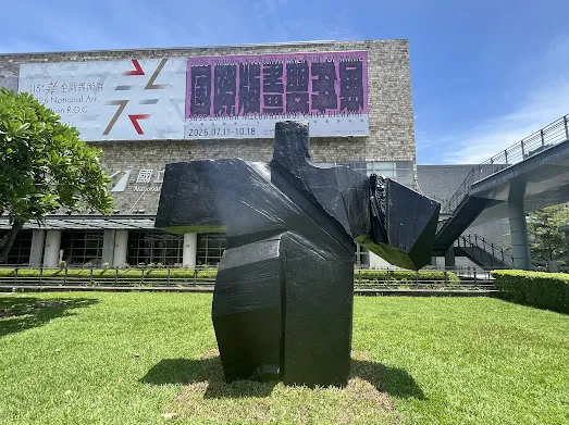 國家典藏再添臺灣雕塑經典  朱銘〈太極系列－十字手〉於國美館正式揭幕 圖4
