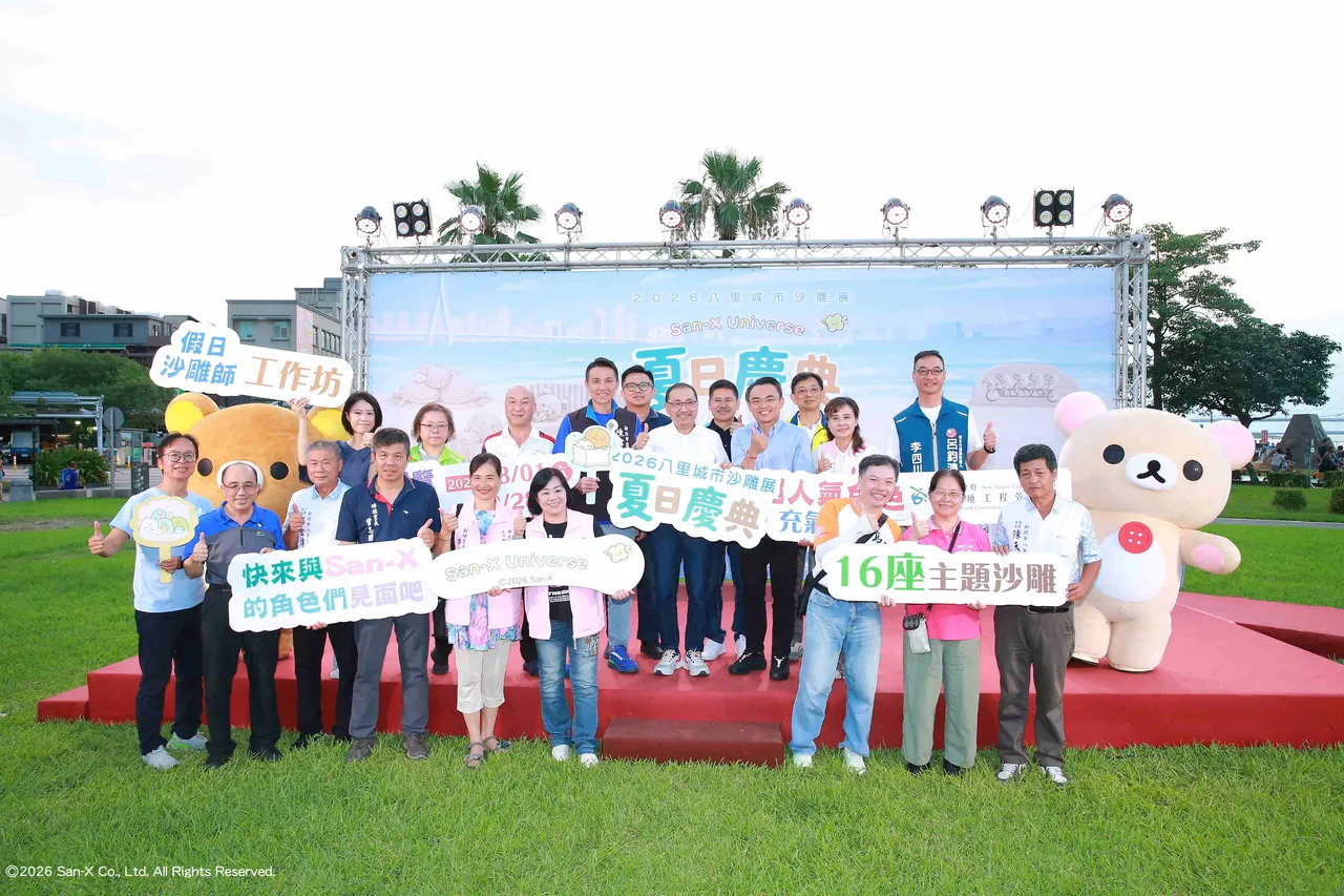 2026八里城市沙雕展盛大開幕！歡度夏日慶典 圖3