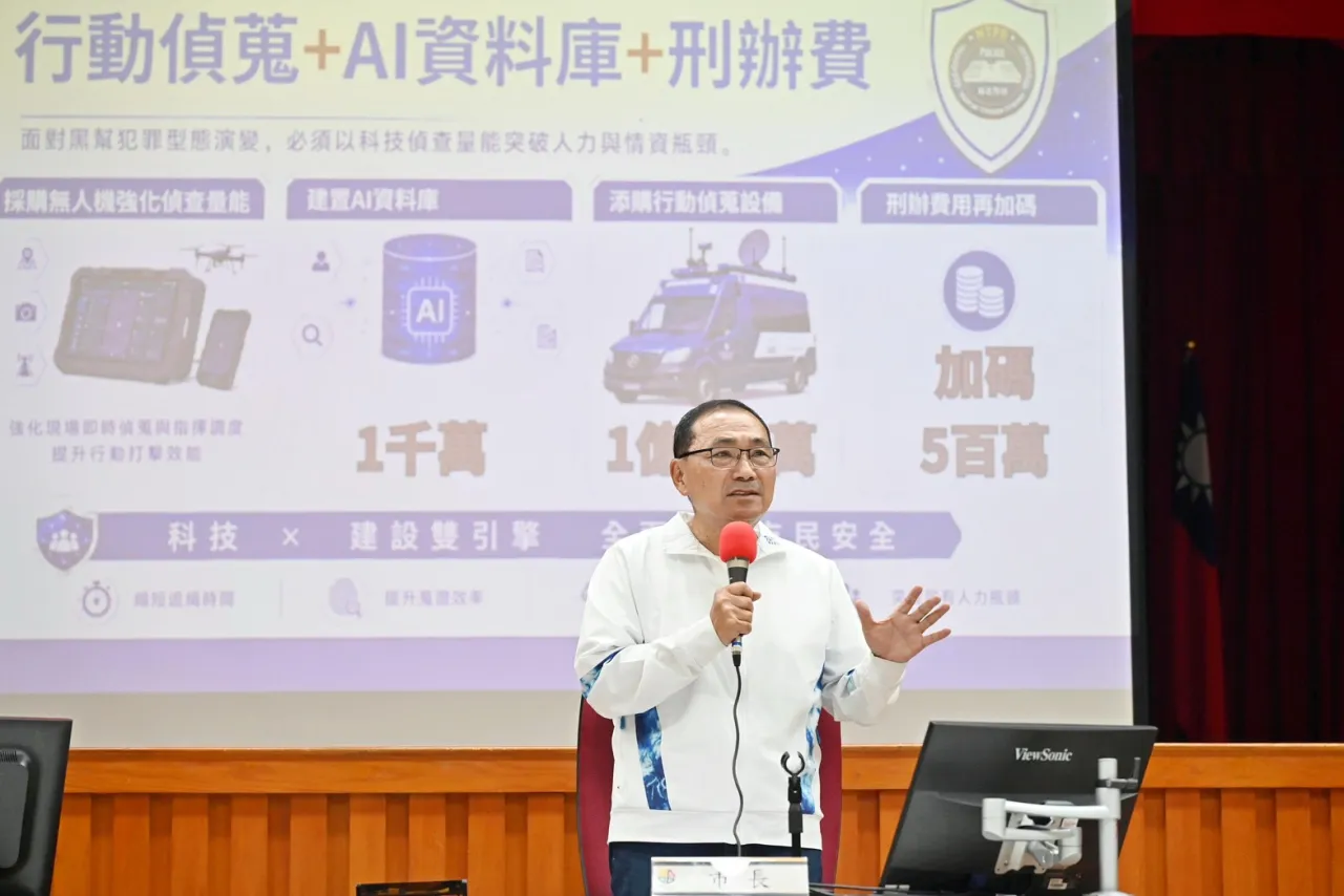 「守城安民專案」有效打擊犯罪 侯友宜：持續挹注資源 強化科技辦案量能 圖1