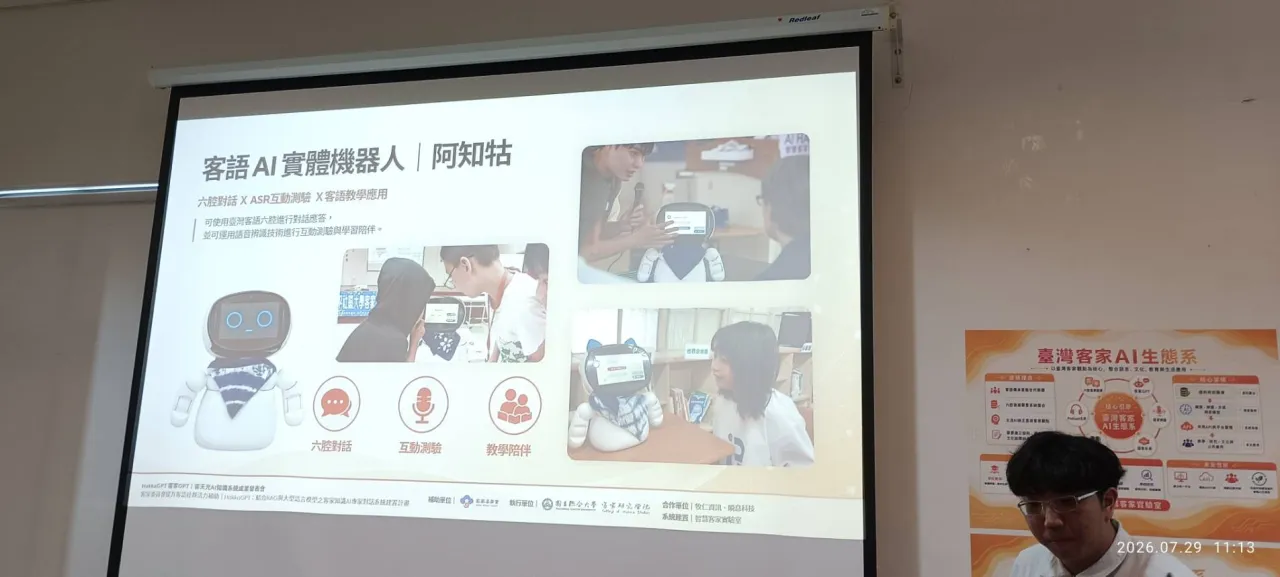 HakkaGPT結合AI　拓展客語生活應用 圖3