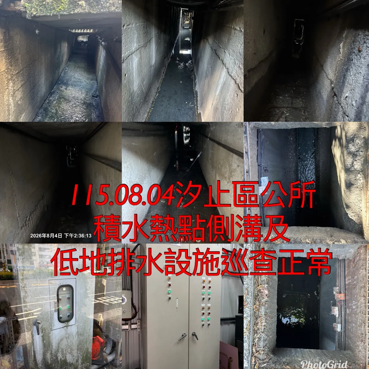 迎戰白海豚颱風 新北智慧防汛與民間齊心戒備 圖1