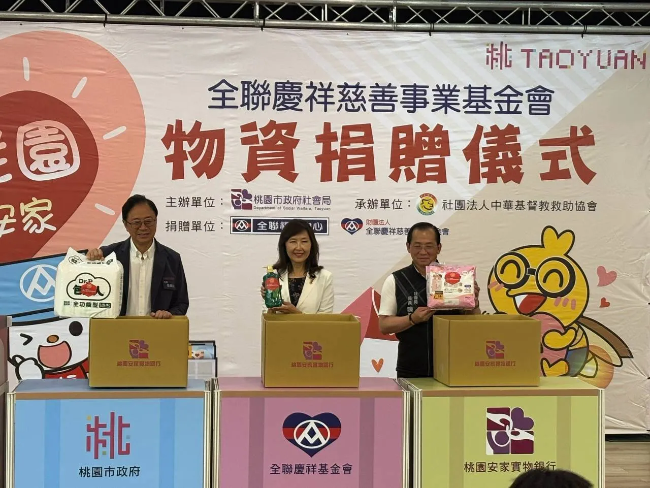 全心愛桃園　聯手送安家捐贈儀式  張善政市長頒發感謝狀表彰全聯善慶祥舉 圖1