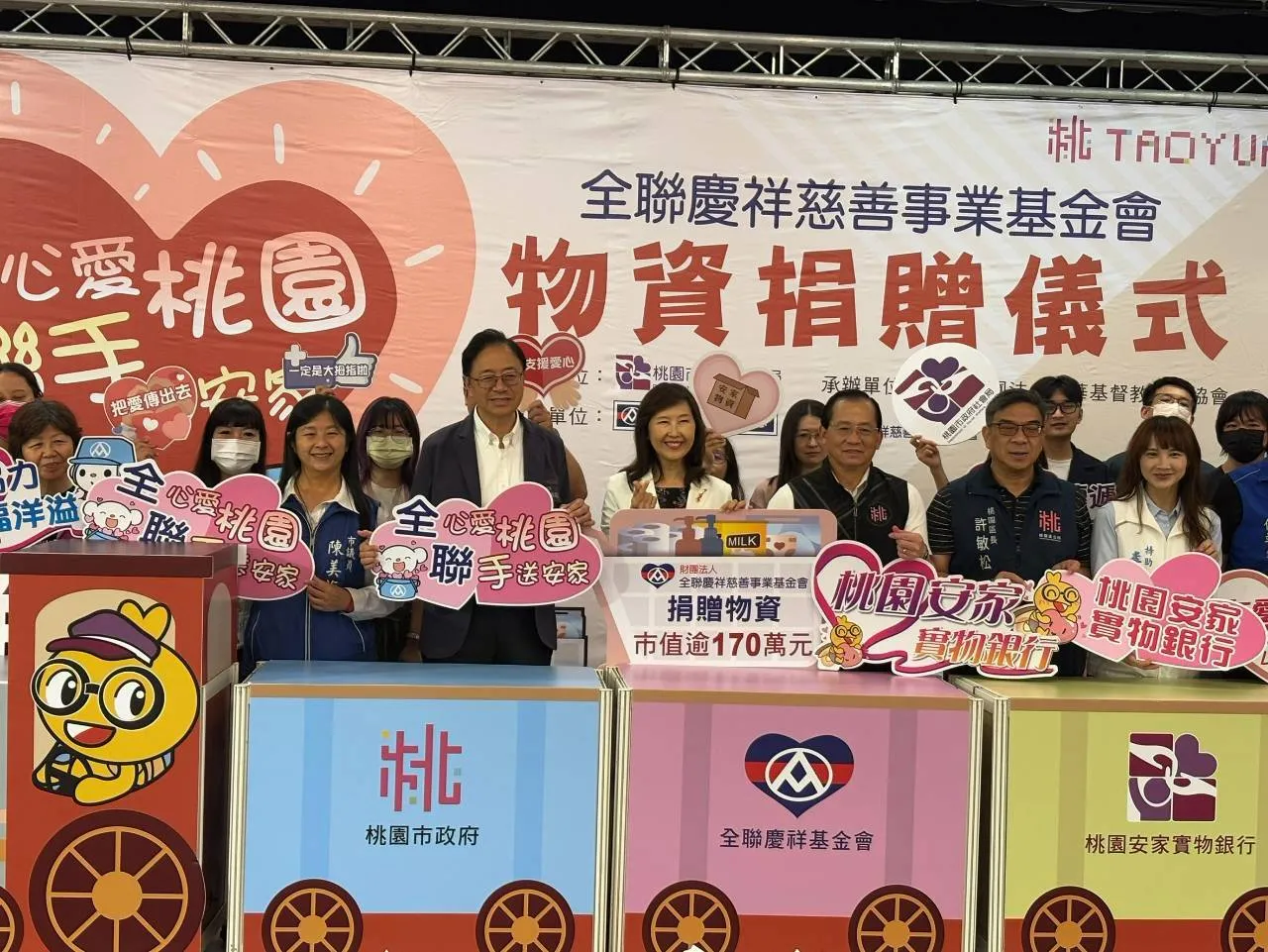 全心愛桃園　聯手送安家捐贈儀式  張善政市長頒發感謝狀表彰全聯善慶祥舉 圖3