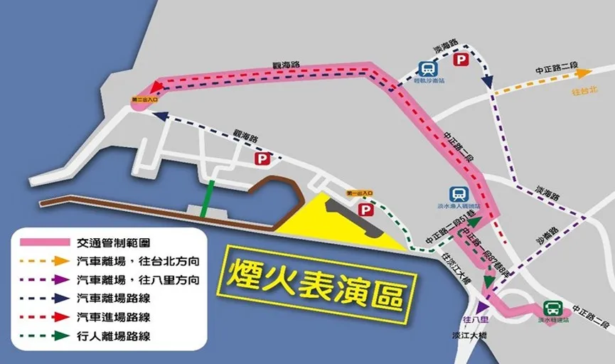 2026淡水漁人碼頭煙火秀8/16登場！搭捷運、輕軌、煙火專車最便利 交通管制全攻略 圖1