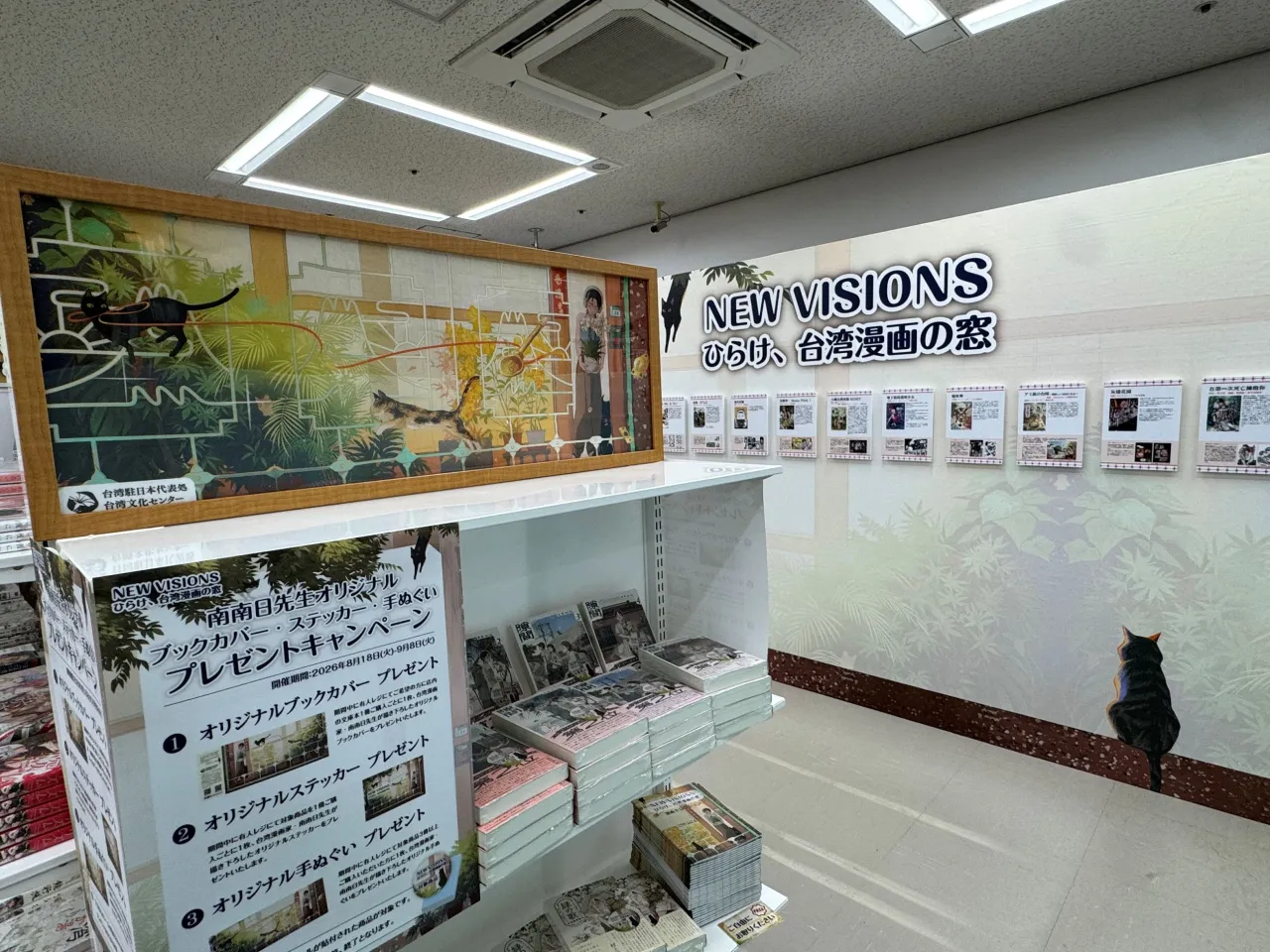 臺漫走進日本日常！文化部駐日臺灣文化中心「NEW VISIONS」展覽東京揭幕 圖3