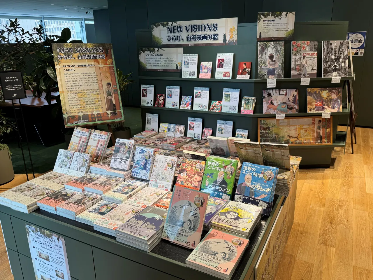 臺漫走進日本日常！文化部駐日臺灣文化中心「NEW VISIONS」展覽東京揭幕 圖5