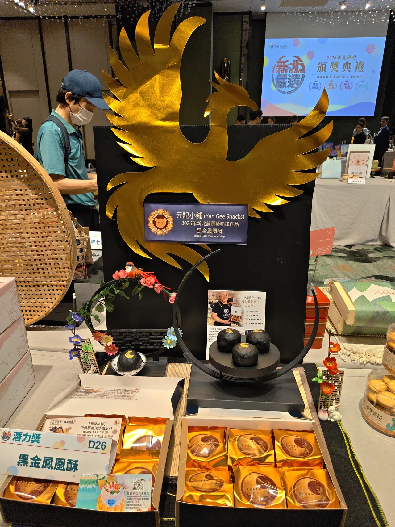 「2026新北嚴選」百大獲獎名單出爐 圖1
