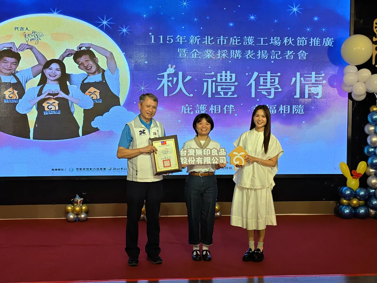 「秋禮傳情-庇護工場秋節推廣暨企業採購表揚    陳瑞嘉×吳怡霈呼籲採購響應公益 圖2