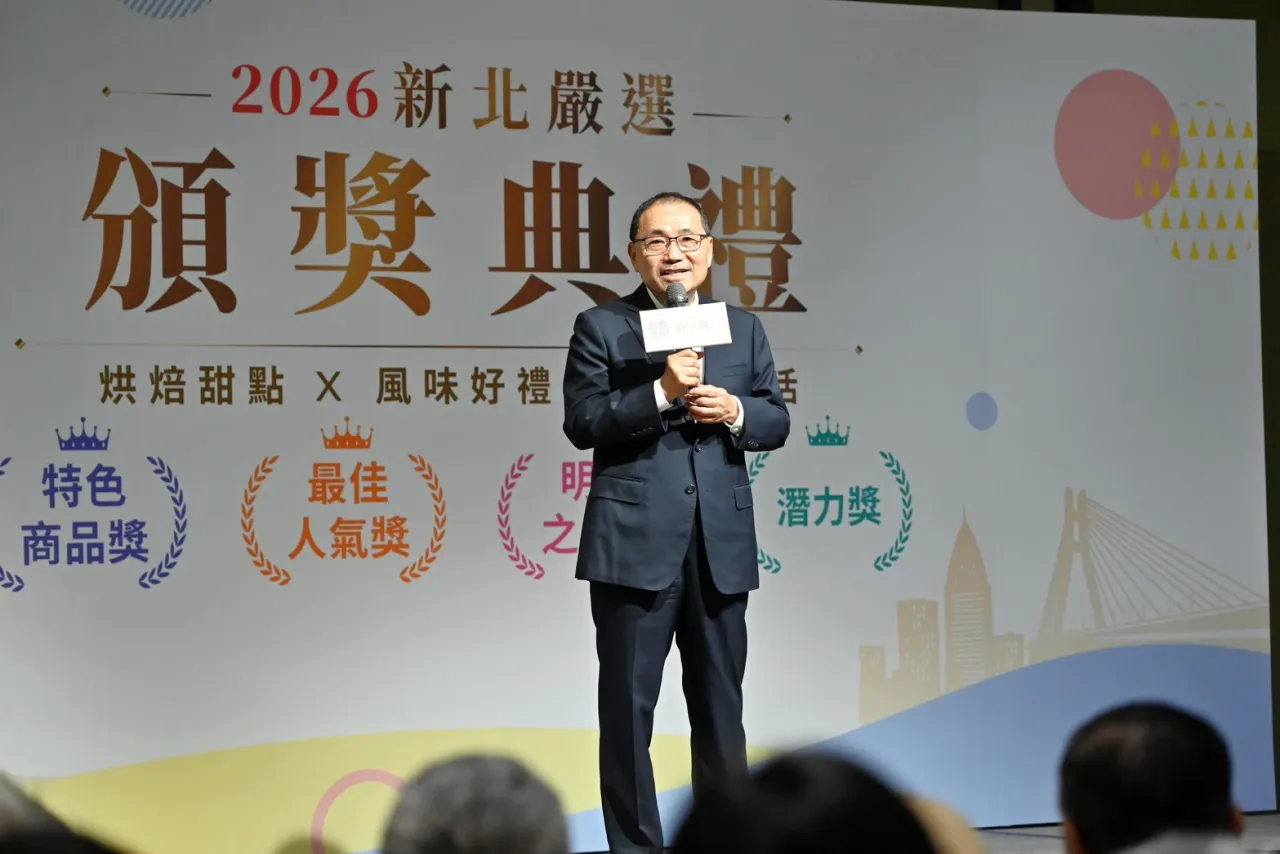 「2026新北嚴選」獲獎名單出爐 侯友宜：讓新北好產品被更多人看見 圖1