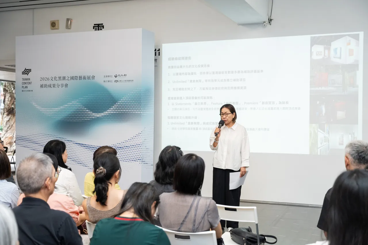 文化部攜手畫廊產業 拓展國際藝術市場  116年計畫10月起開始徵件 圖3