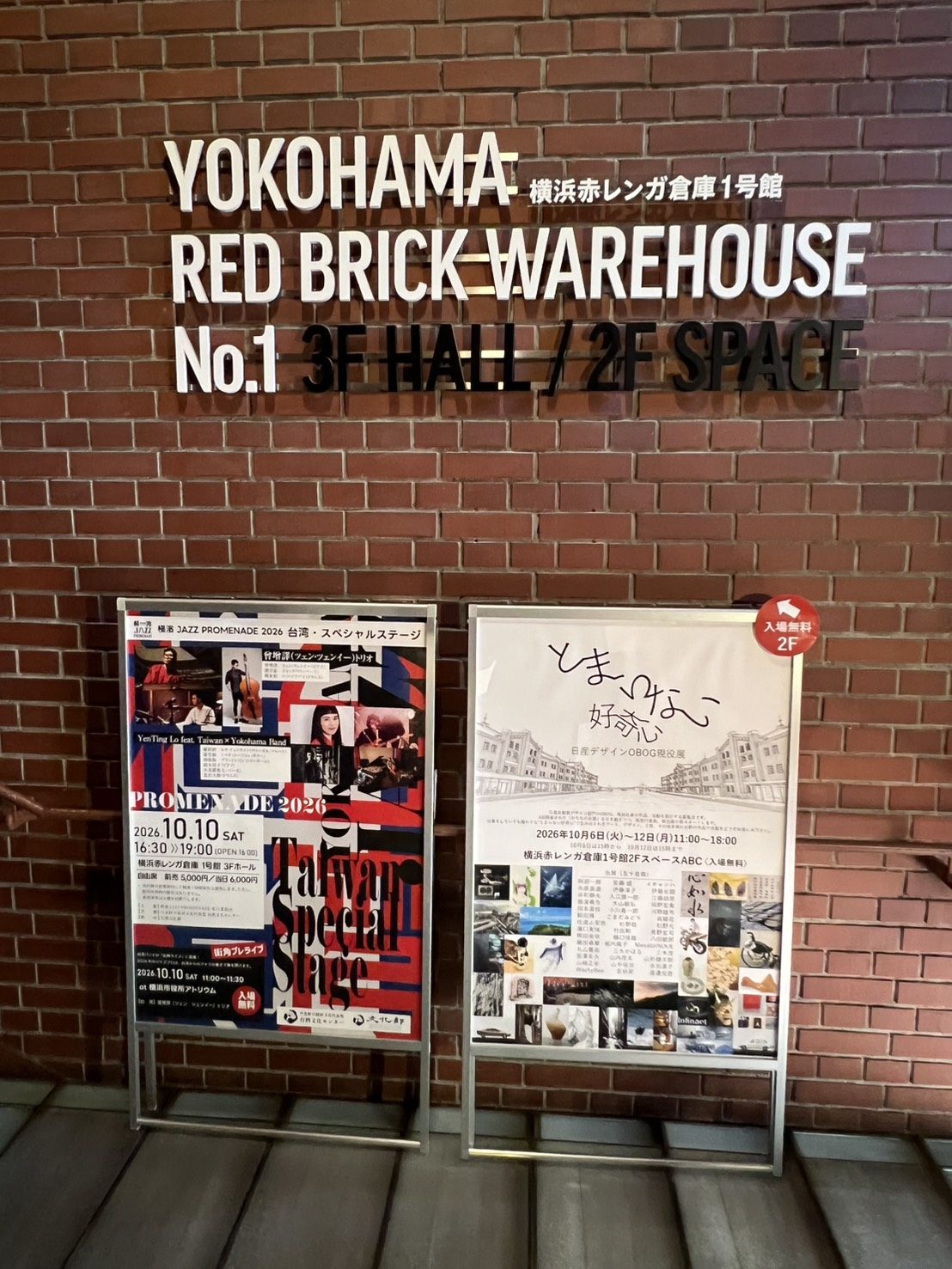 臺灣爵士再登日本最大爵士音樂節「橫濱JAZZ PROMENADE」  臺日音樂家跨國共演展現當代爵士活力 圖1