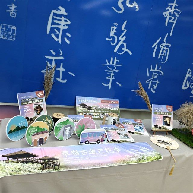 2026草嶺古道芒花季」 邀旅人穿越時光 走進秋日古道 圖5