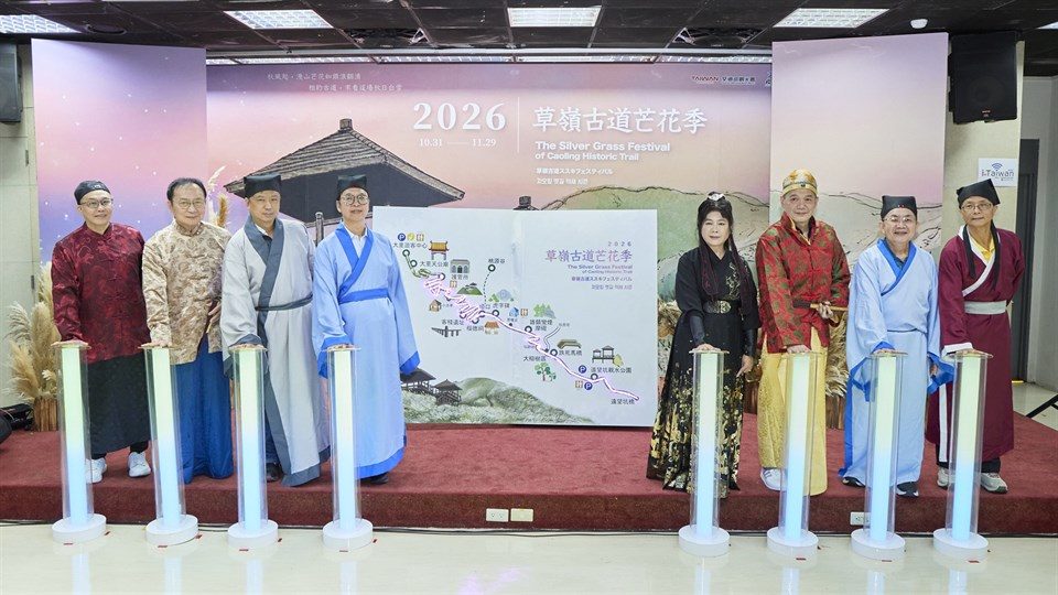 2026草嶺古道芒花季」 邀旅人穿越時光 走進秋日古道 圖3