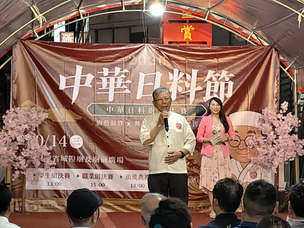 「2026中華日料節－中華日料廚藝大賽」日料高手過招！ 圖3