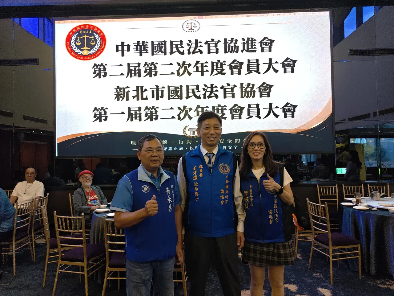 中華民國民法官第二屆第二次會員大會落實社會正義 圖2