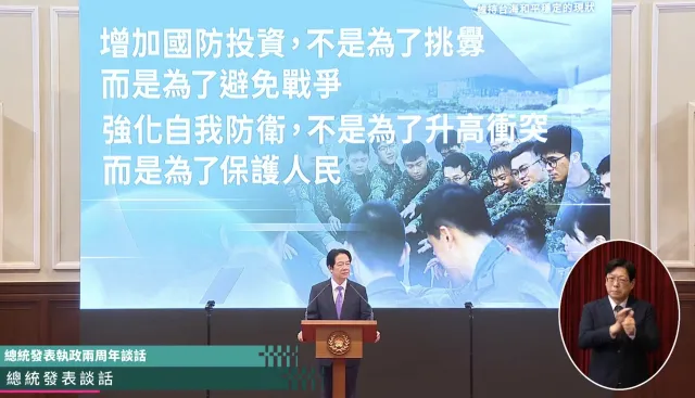 【520 就職二週年】總統擘劃國家新局賴清德總統發表就職二週年演說直播