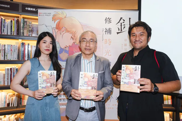 修補時光的軌跡：從漫畫看文物修護  -《針跡：修補時光的人》新書發表會