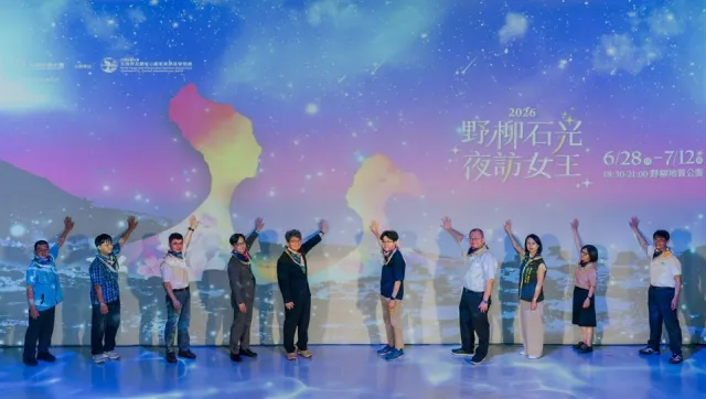 2026野柳石光夜訪女王」夜間地景美術館6/28登場