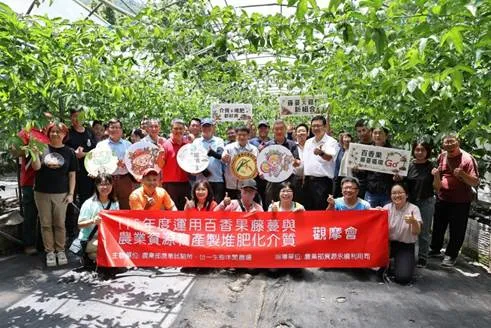 農試所發表百香果藤蔓與廢菇包循環利用技術  14天快速轉化農廢資材 助攻百香果產量增18%