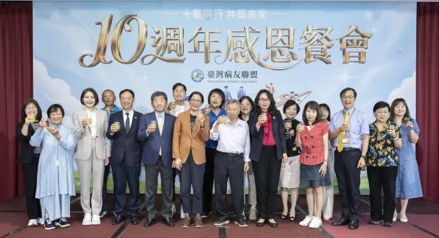 臺灣病友聯盟十週年發聲 呼籲納入病友觀點 全面落實病友權益保障