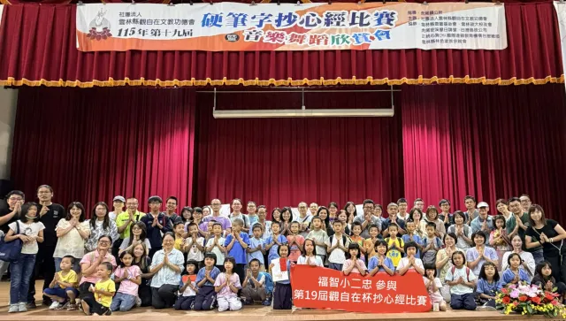 福智國小親師生參與硬筆字競賽活動  「觀自在硬筆字抄心經比賽」幫助學子涵養內在品德