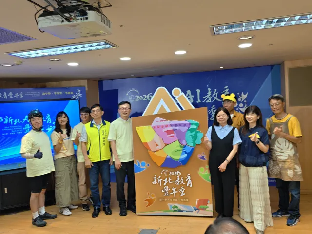 「新北AI教育豐年季」今年以「八里聽濤 FUN 輕鬆」