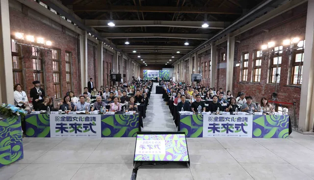 2026全國文化會議分區論壇北區登場 共創守護文化價值的「未來式」