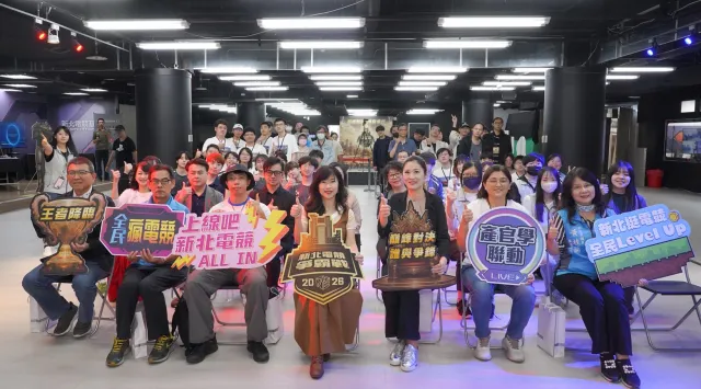 2026新北電競爭霸戰 6/13-6/14熱血開戰！