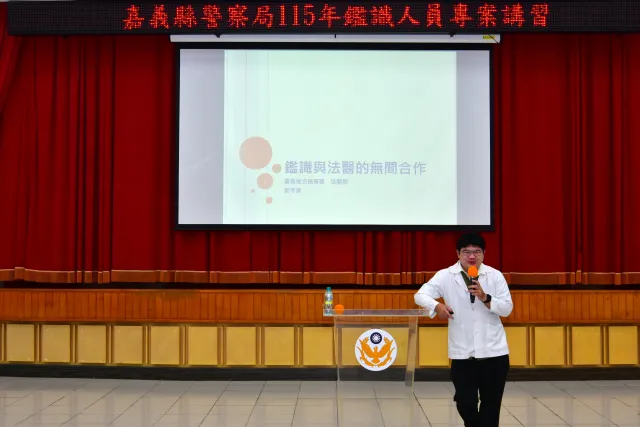 讓死者開口說話、讓AI參與破案 嘉縣警鑑識講習強化跨域辦案能量