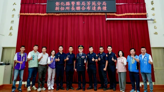 主管級佈達典禮