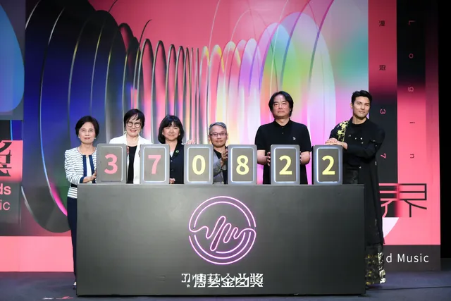 第37屆傳藝金曲獎入圍名單揭曉  張日貴、王慶芳獲特別獎 跨界Login 漫遊「境界」新視野