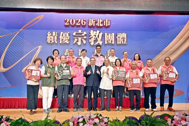 侯友宜表揚績優宗教團體 感謝無私奉獻 共築宜居城市