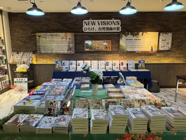 臺漫走進日本日常！文化部駐日臺灣文化中心「NEW VISIONS」展覽東京揭幕