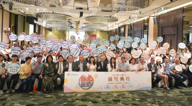 「2026新北嚴選」百大獲獎名單出爐