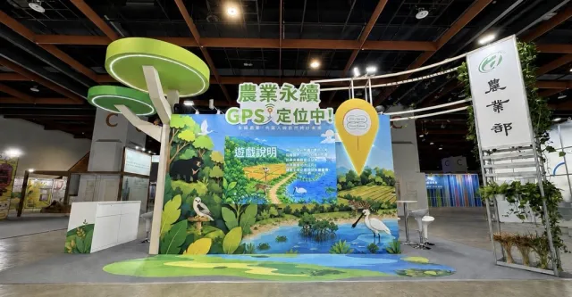 農業永續GPS啟動！農業部參展2026亞太永續博覽會共創ESG多元價值