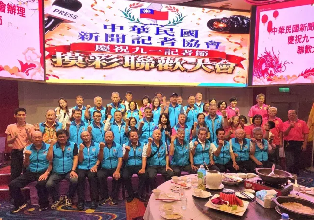 中華民國新聞記者協會理事長林博洲率全體理監事幹部及各地記者代表歡慶九一記者節，現場舉辦摸彩聯歡及防詐反毒宣導活動。