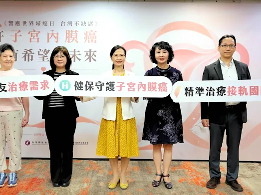 子宮內膜癌治療邁向新里程　8月健保給付上路　患者困境見曙光