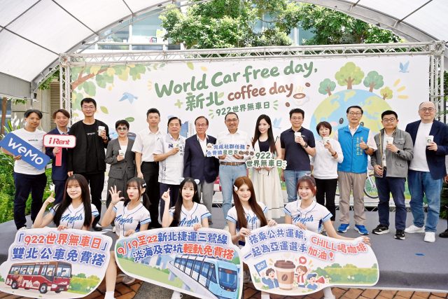 響應922世界無車日　侯友宜邀民眾搭免費大眾運輸　一同喝咖啡、看棒球